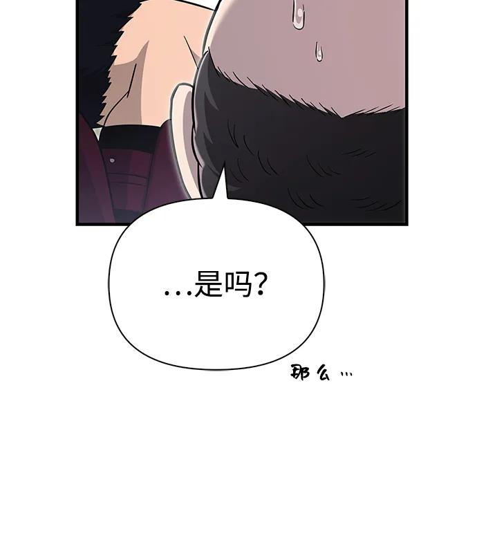 化身野蛮人在异界生存 [第64话] 只记录行为 第120页