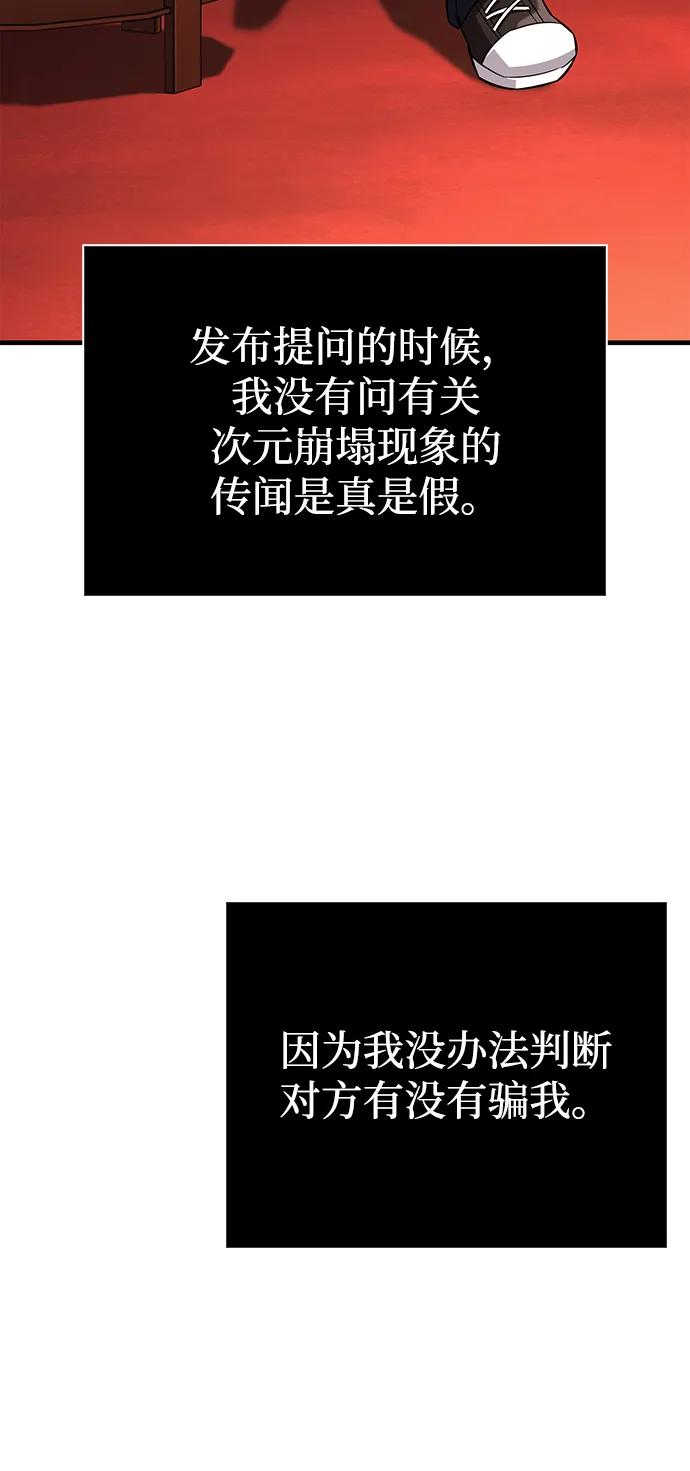 化身野蛮人在异界生存 [第64话] 只记录行为 第24页