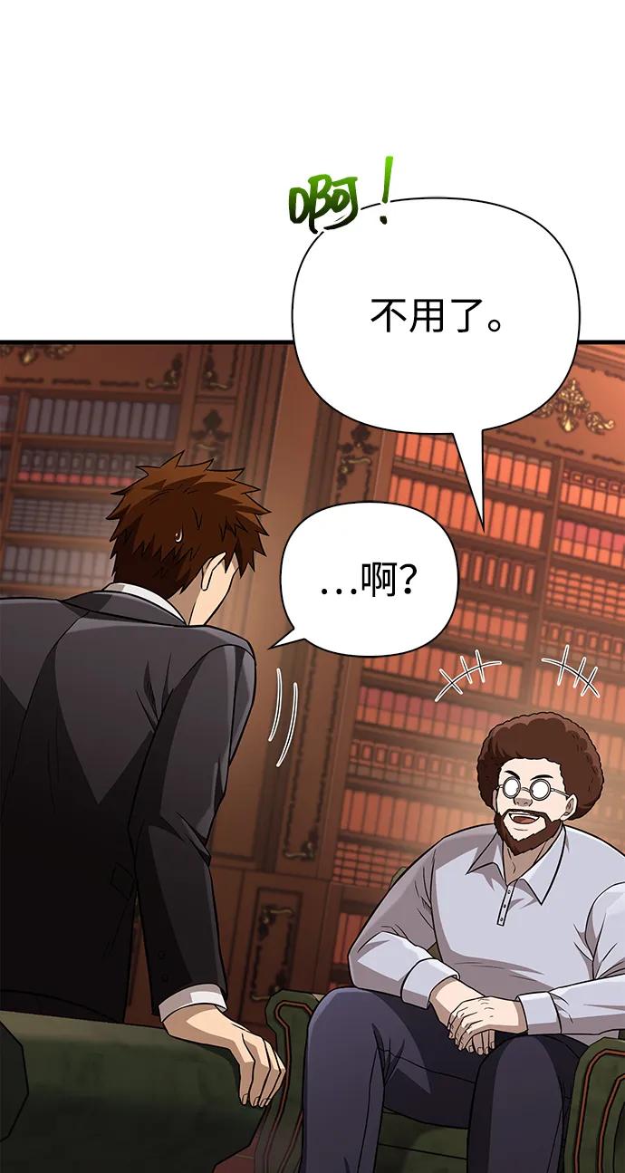 化身野蛮人在异界生存 [第64话] 只记录行为 第42页
