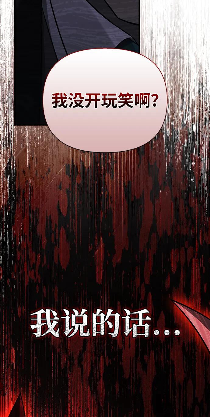 化身野蛮人在异界生存 [第64话] 只记录行为 第138页