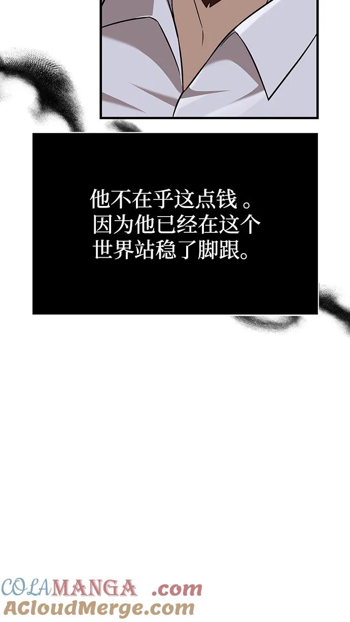 化身野蛮人在异界生存 [第64话] 只记录行为 第45页