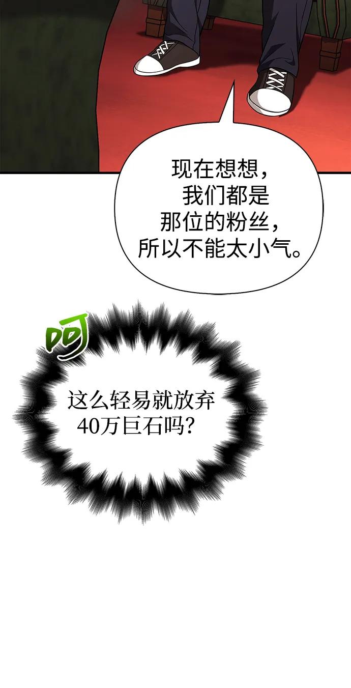 化身野蛮人在异界生存 [第64话] 只记录行为 第43页