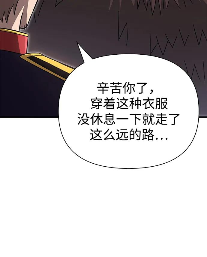 化身野蛮人在异界生存 [第64话] 只记录行为 第108页