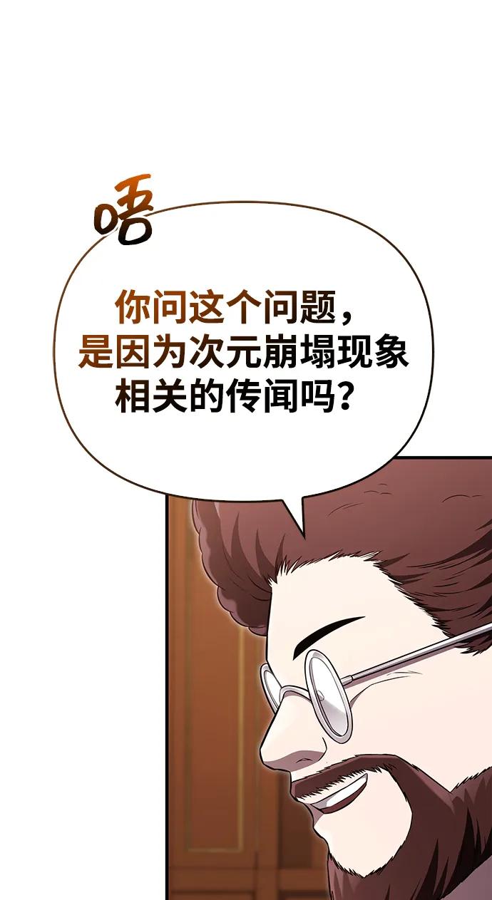 化身野蛮人在异界生存 [第64话] 只记录行为 第27页