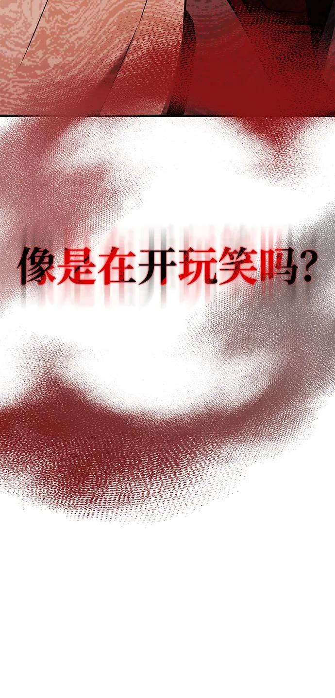 化身野蛮人在异界生存 [第64话] 只记录行为 第140页