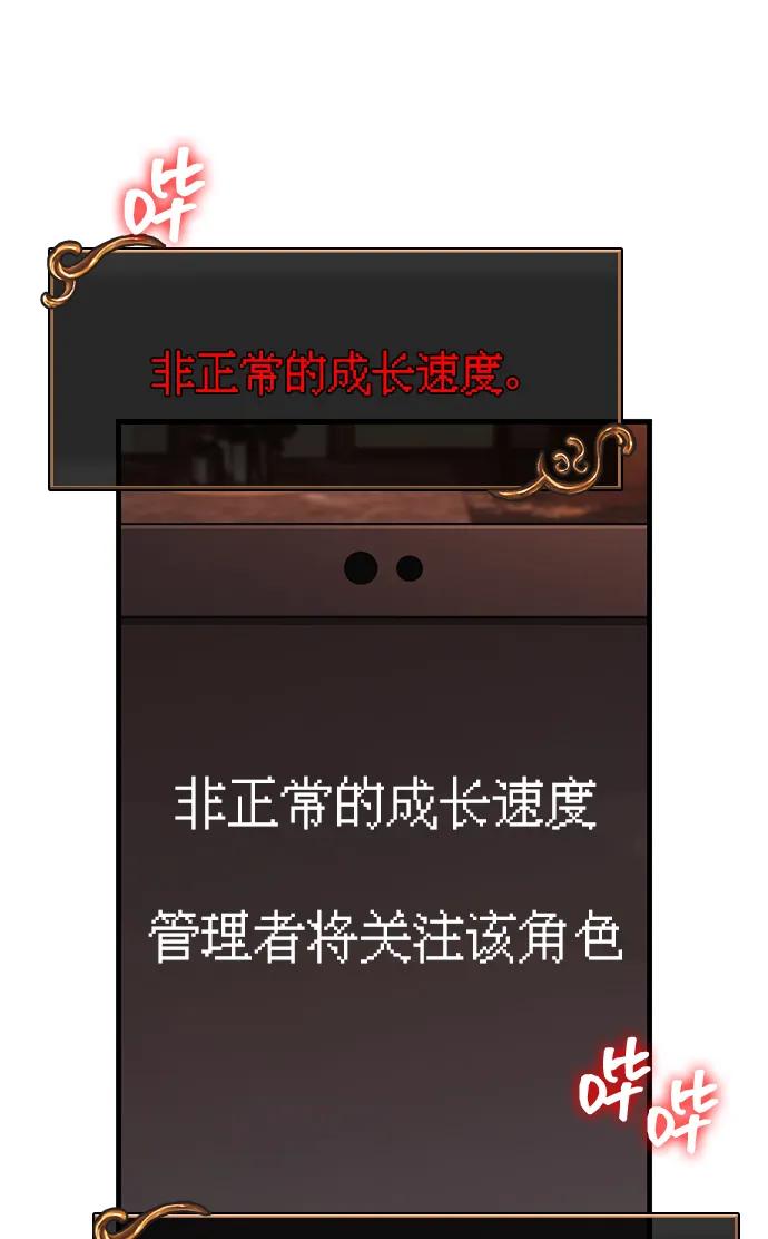 化身野蛮人在异界生存 [第64话] 只记录行为 第78页