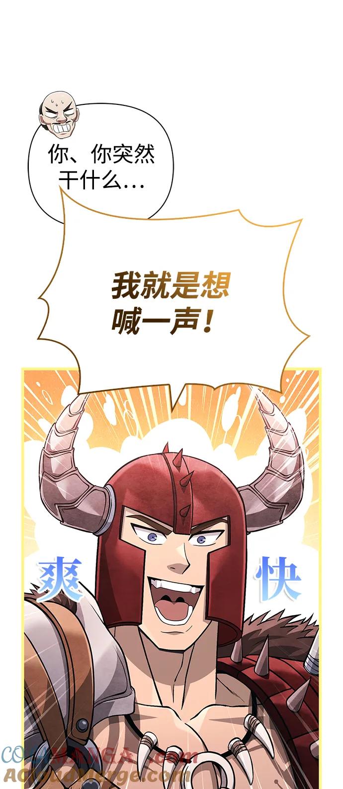 化身野蛮人在异界生存 [第64话] 只记录行为 第129页