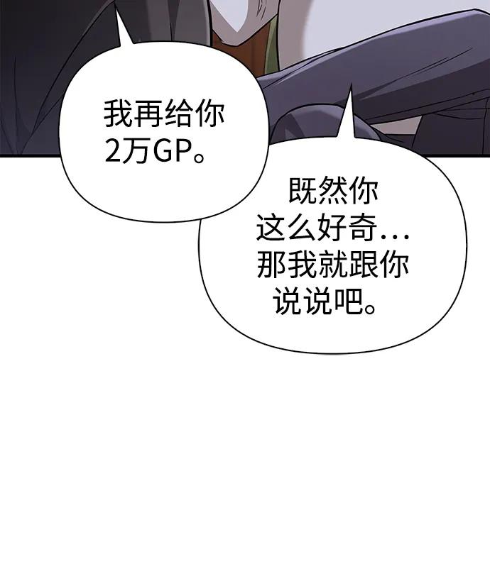 化身野蛮人在异界生存 [第64话] 只记录行为 第32页
