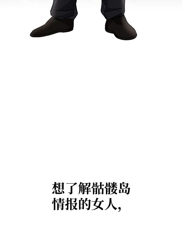 化身野蛮人在异界生存 [第64话] 只记录行为 第55页
