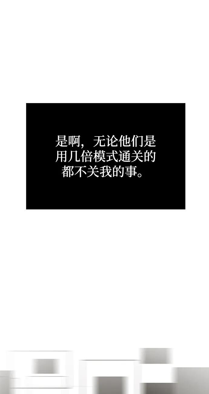 化身野蛮人在异界生存 [第64话] 只记录行为 第47页