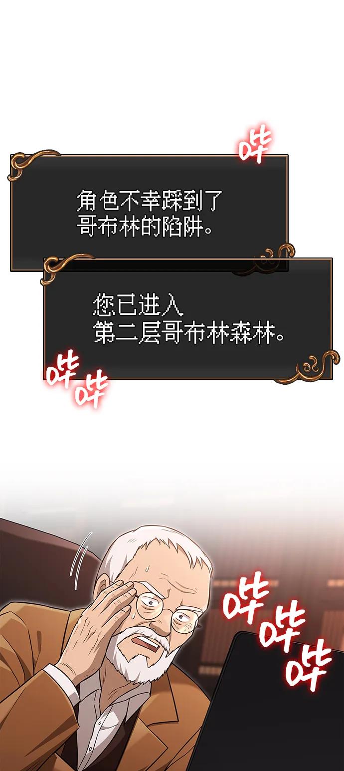 化身野蛮人在异界生存 [第64话] 只记录行为 第62页