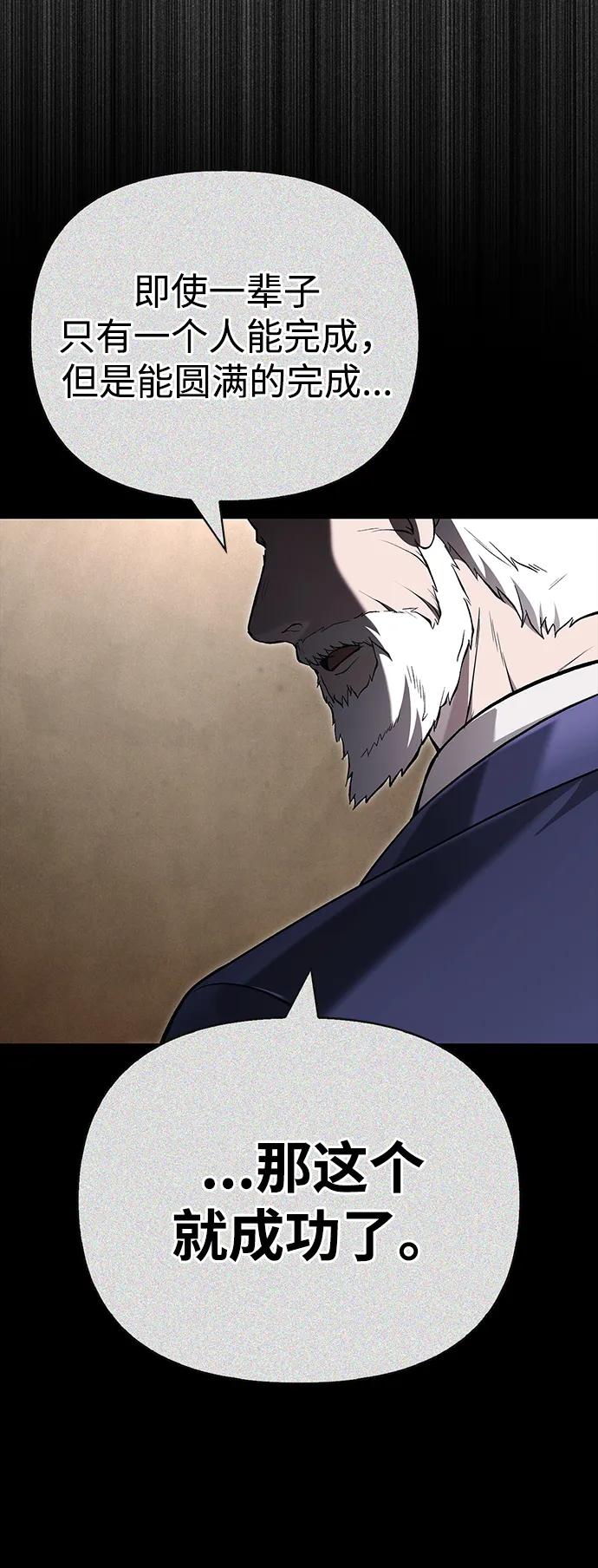化身野蛮人在异界生存 [第64话] 只记录行为 第82页