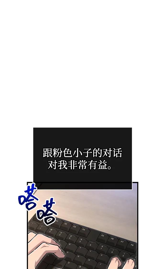 化身野蛮人在异界生存 [第64话] 只记录行为 第2页
