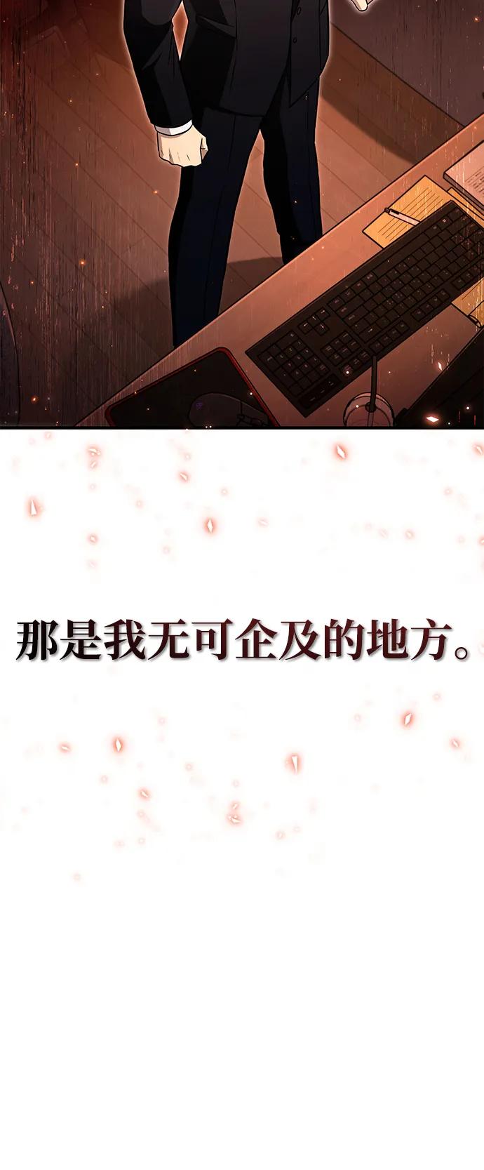 化身野蛮人在异界生存 [第64话] 只记录行为 第60页