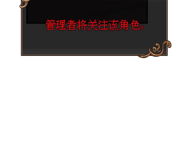 化身野蛮人在异界生存 [第64话] 只记录行为 第79页