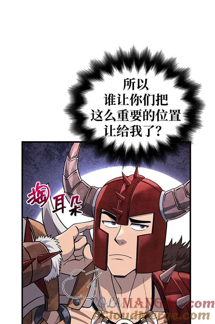 化身野蛮人在异界生存 [第64话] 只记录行为 第97页
