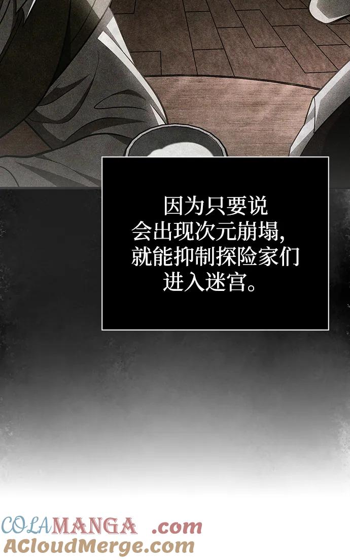 化身野蛮人在异界生存 [第64话] 只记录行为 第37页