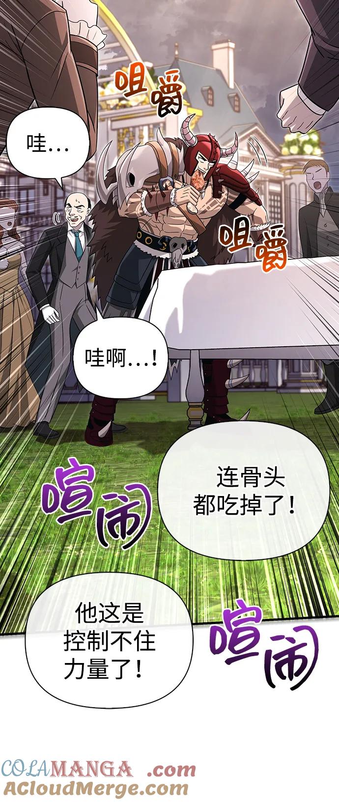 化身野蛮人在异界生存 [第64话] 只记录行为 第133页