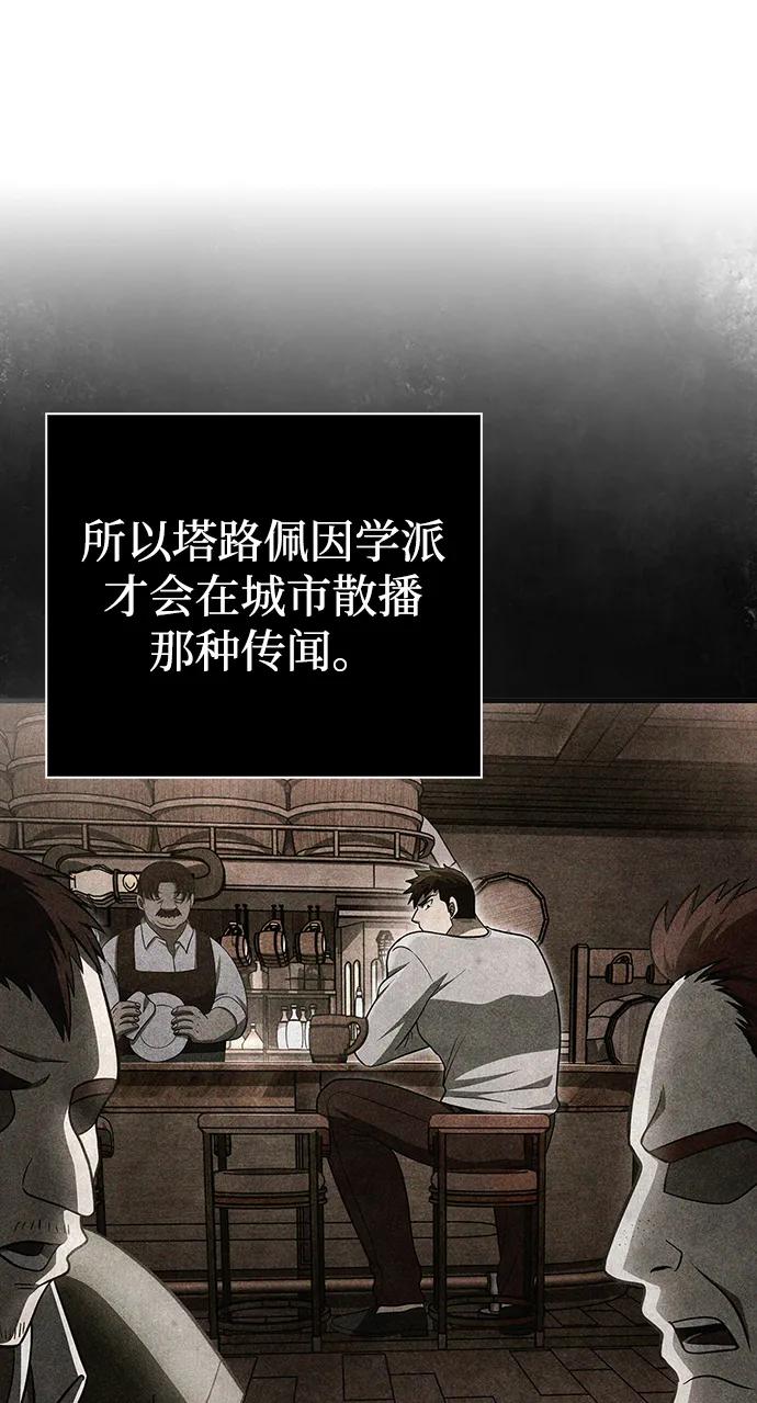 化身野蛮人在异界生存 [第64话] 只记录行为 第36页