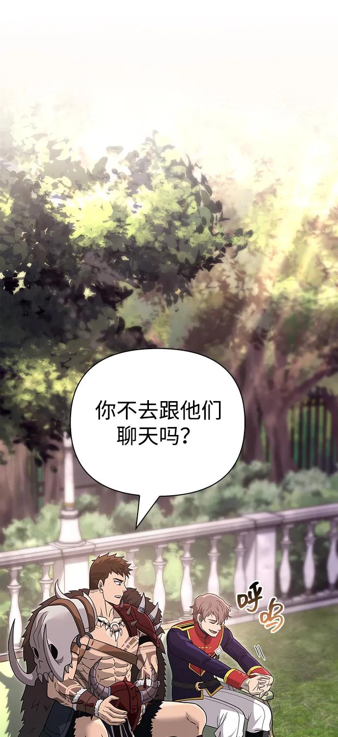化身野蛮人在异界生存 [第64话] 只记录行为 第111页