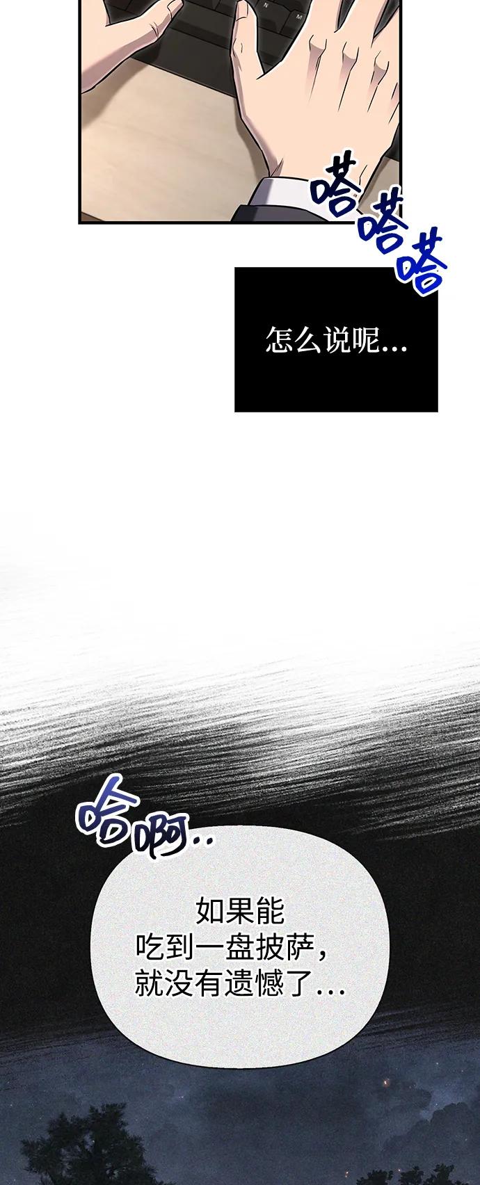 化身野蛮人在异界生存 [第64话] 只记录行为 第3页