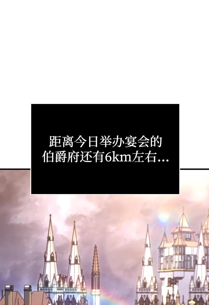 化身野蛮人在异界生存 [第64话] 只记录行为 第99页