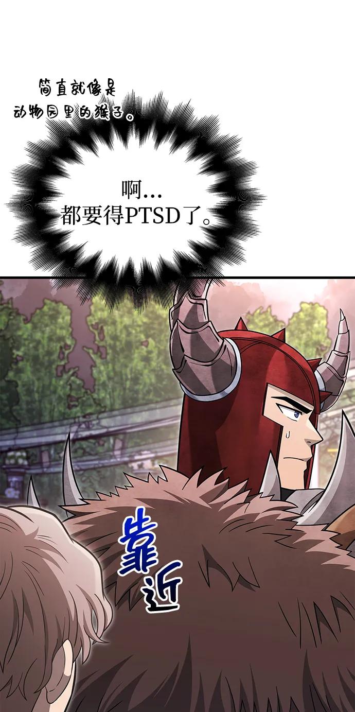 化身野蛮人在异界生存 [第64话] 只记录行为 第107页