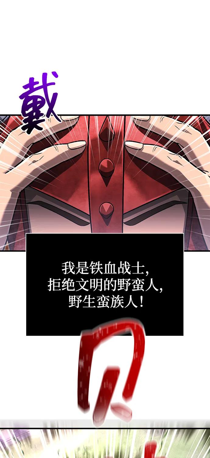 化身野蛮人在异界生存 [第64话] 只记录行为 第126页