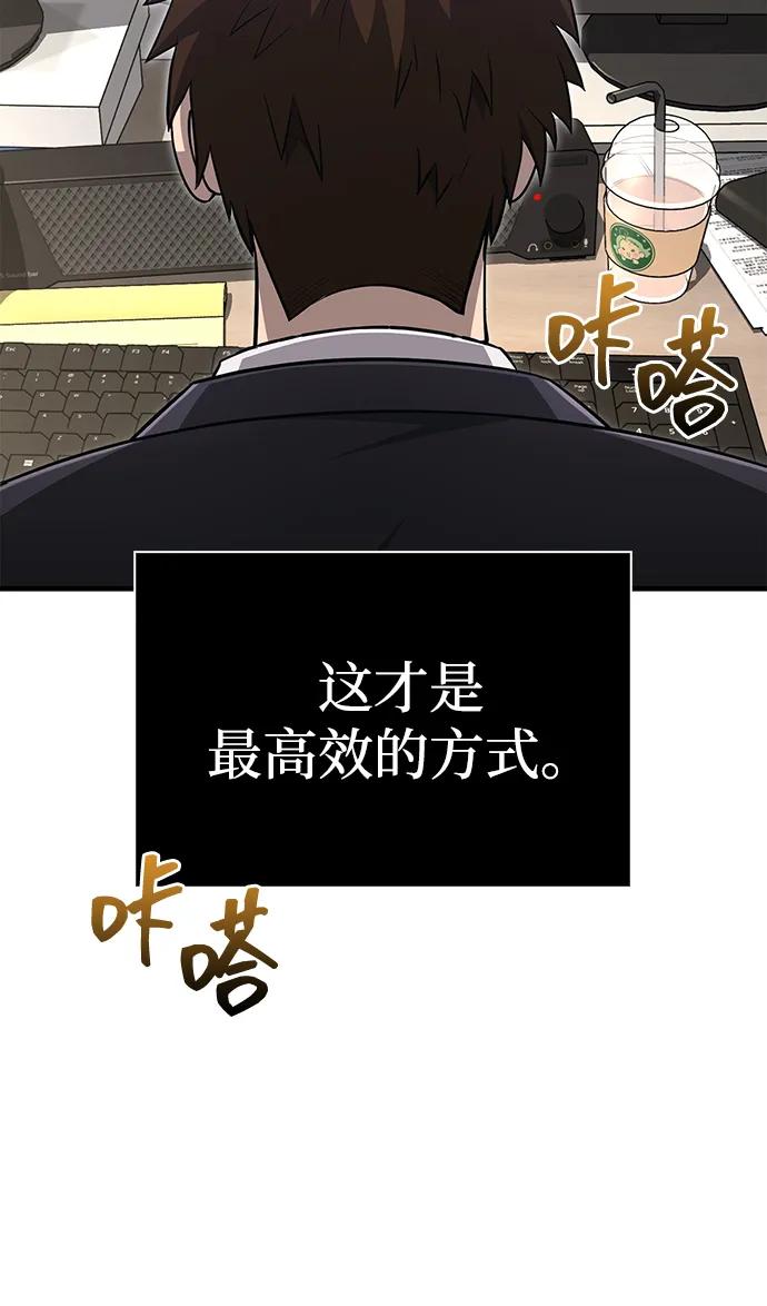 化身野蛮人在异界生存 [第64话] 只记录行为 第15页