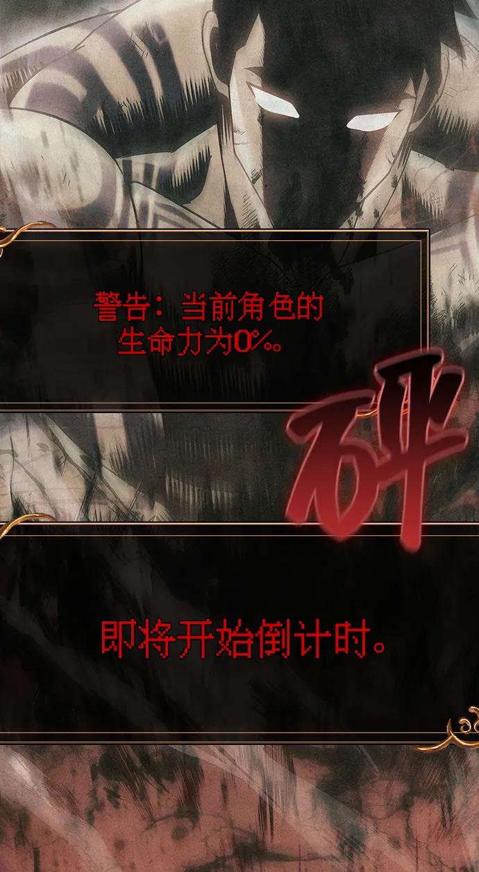 化身野蛮人在异界生存 [第64话] 只记录行为 第75页