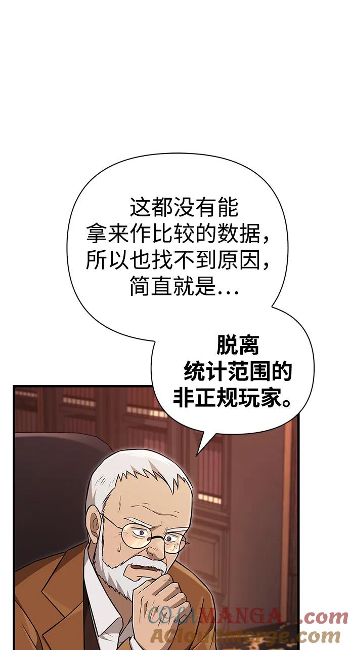化身野蛮人在异界生存 [第64话] 只记录行为 第69页