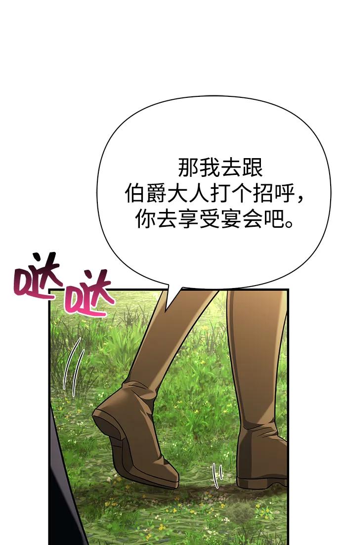 化身野蛮人在异界生存 [第64话] 只记录行为 第103页