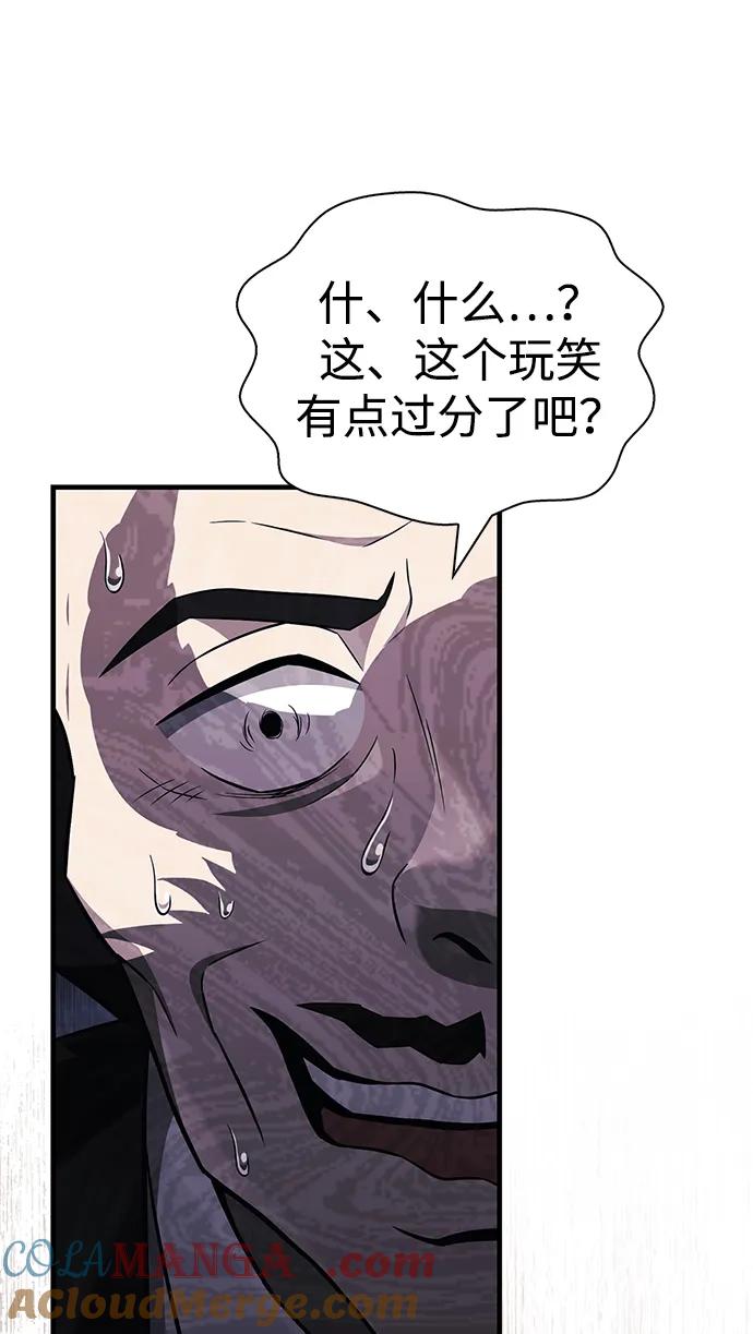 化身野蛮人在异界生存 [第64话] 只记录行为 第137页