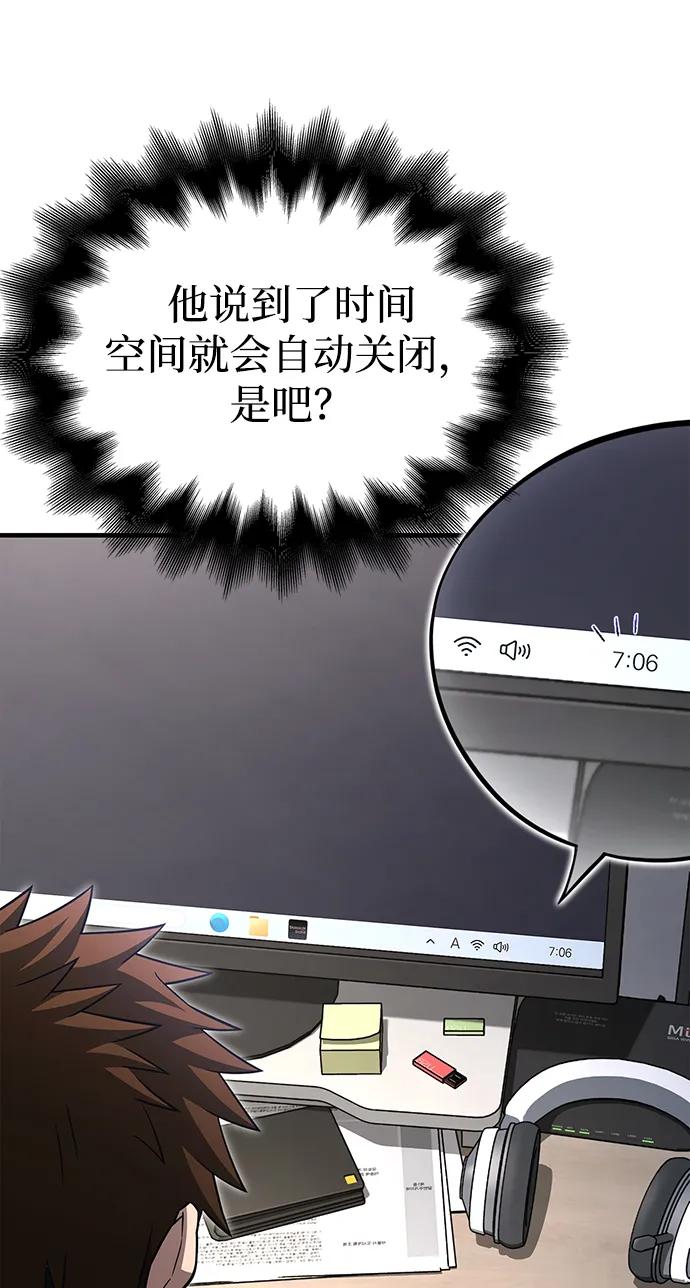 化身野蛮人在异界生存 [第64话] 只记录行为 第7页