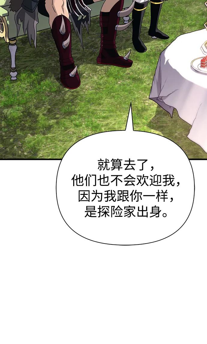 化身野蛮人在异界生存 [第64话] 只记录行为 第112页