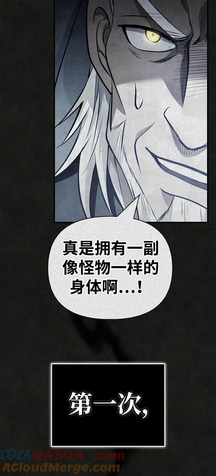 化身野蛮人在异界生存 [第64话] 只记录行为 第73页