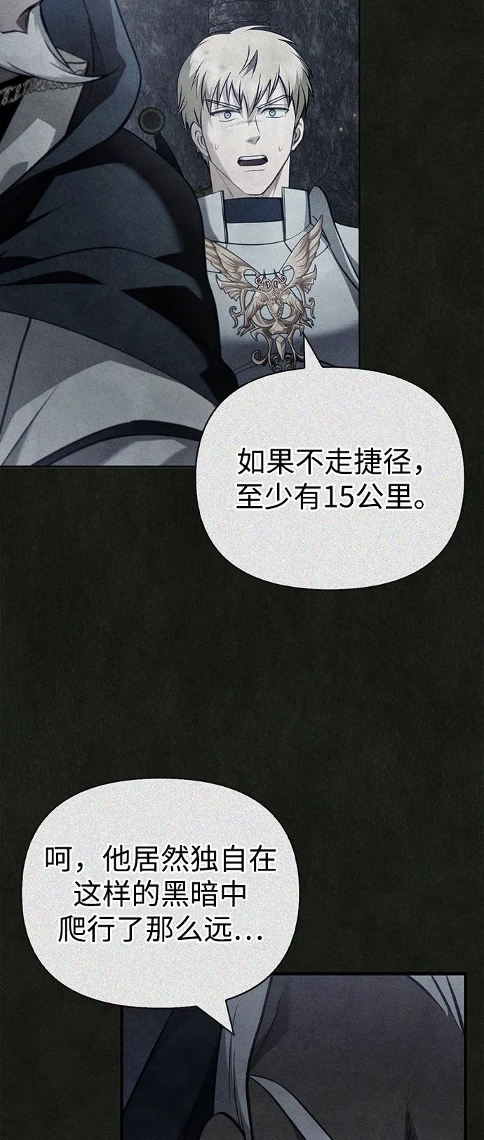 化身野蛮人在异界生存 [第64话] 只记录行为 第72页