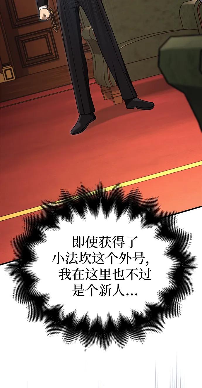 化身野蛮人在异界生存 [第64话] 只记录行为 第50页