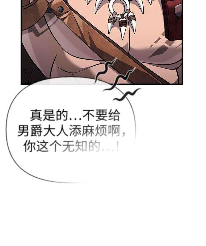 化身野蛮人在异界生存 [第64话] 只记录行为 第98页
