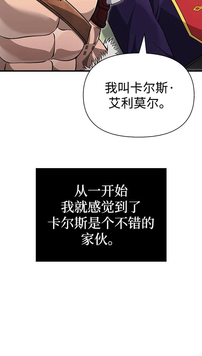 化身野蛮人在异界生存 [第64话] 只记录行为 第114页