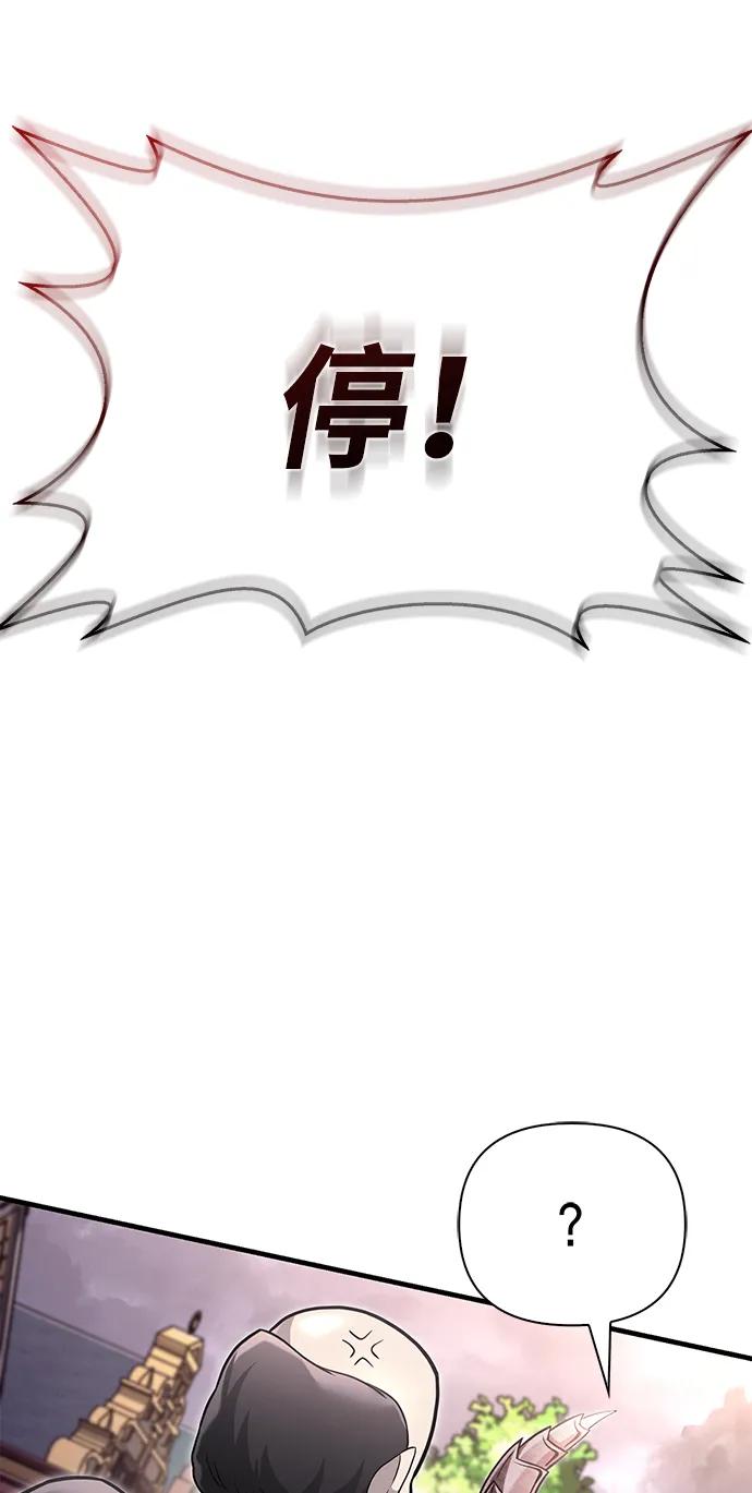 化身野蛮人在异界生存 [第64话] 只记录行为 第95页