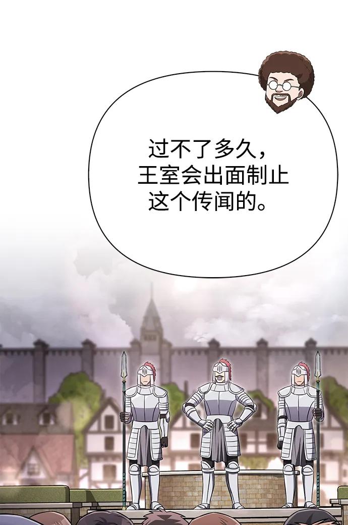 化身野蛮人在异界生存 [第64话] 只记录行为 第39页