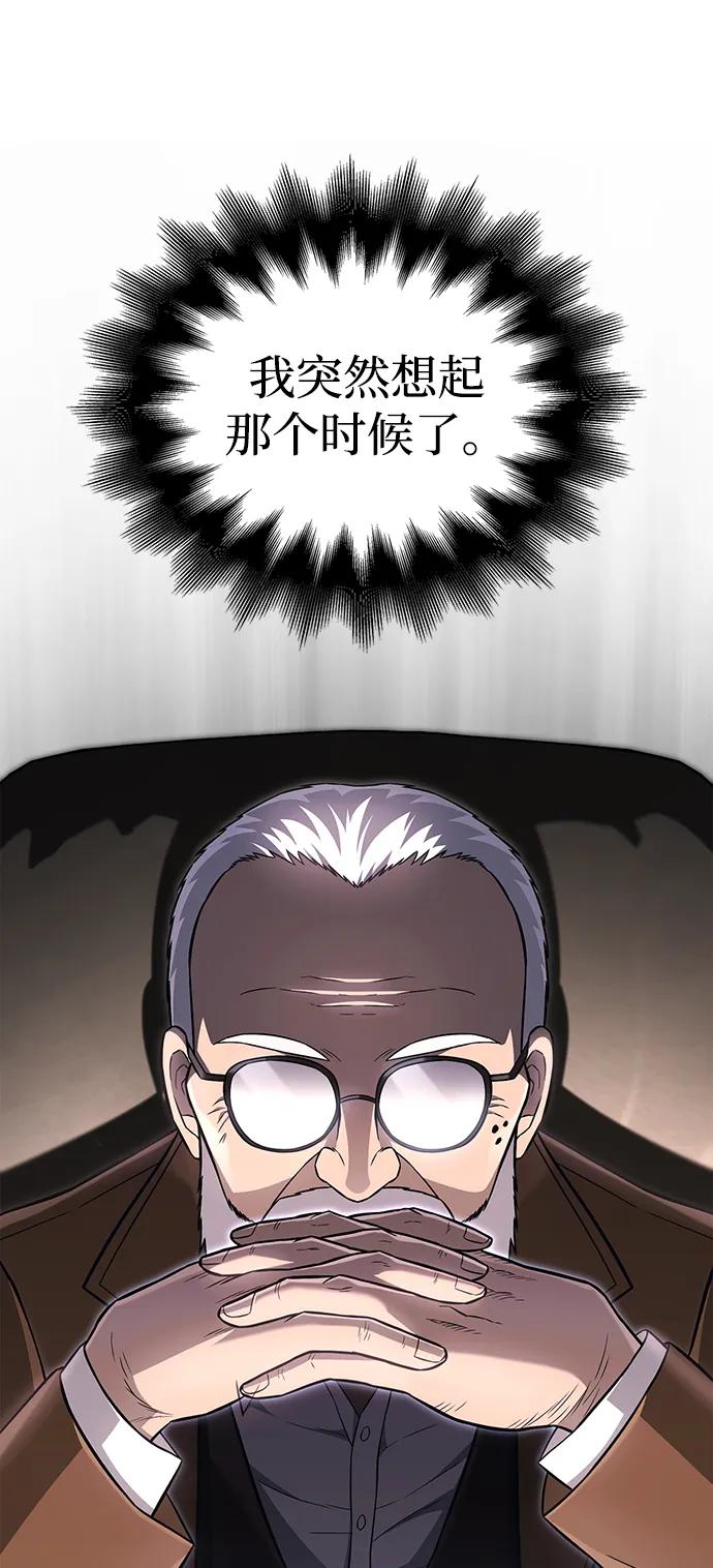化身野蛮人在异界生存 [第64话] 只记录行为 第80页