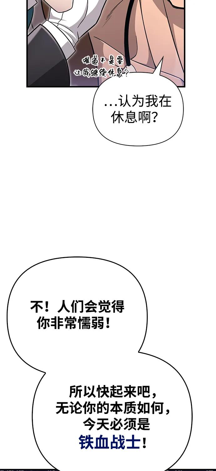 化身野蛮人在异界生存 [第64话] 只记录行为 第122页