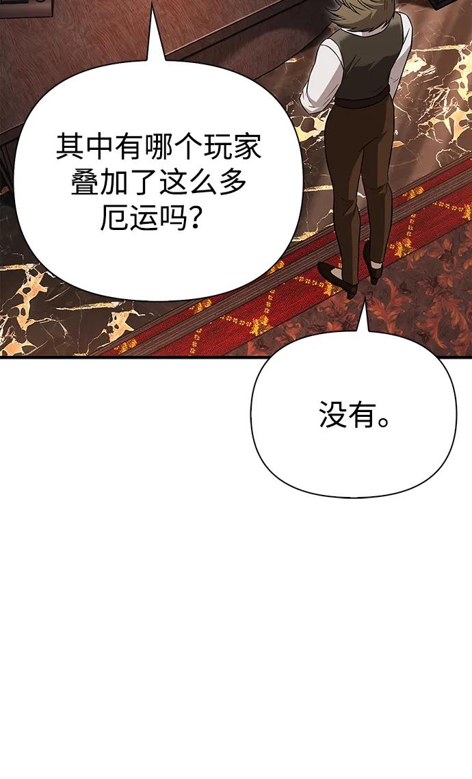 化身野蛮人在异界生存 [第64话] 只记录行为 第64页