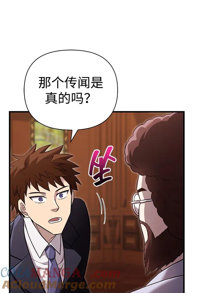 化身野蛮人在异界生存 [第64话] 只记录行为 第29页