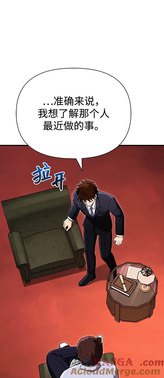 化身野蛮人在异界生存 [第64话] 只记录行为 第25页