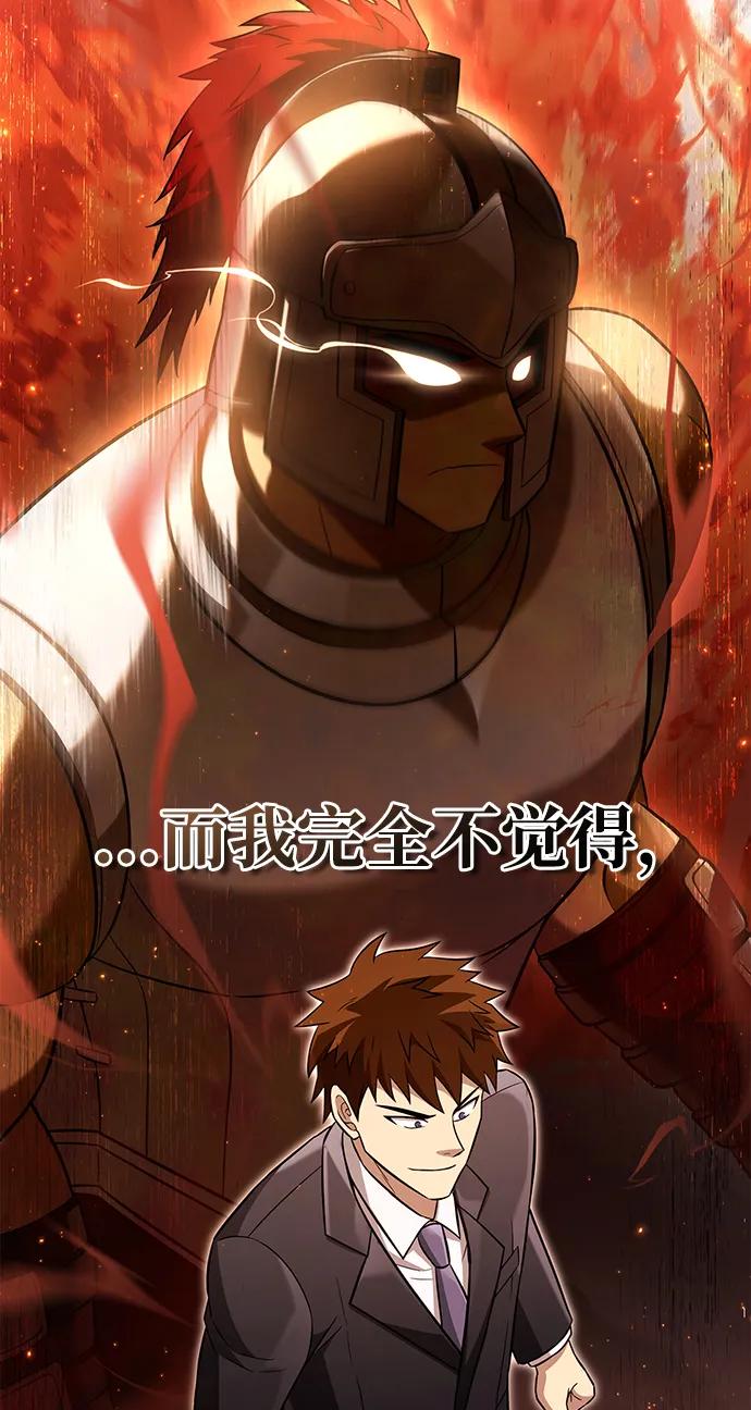 化身野蛮人在异界生存 [第64话] 只记录行为 第59页