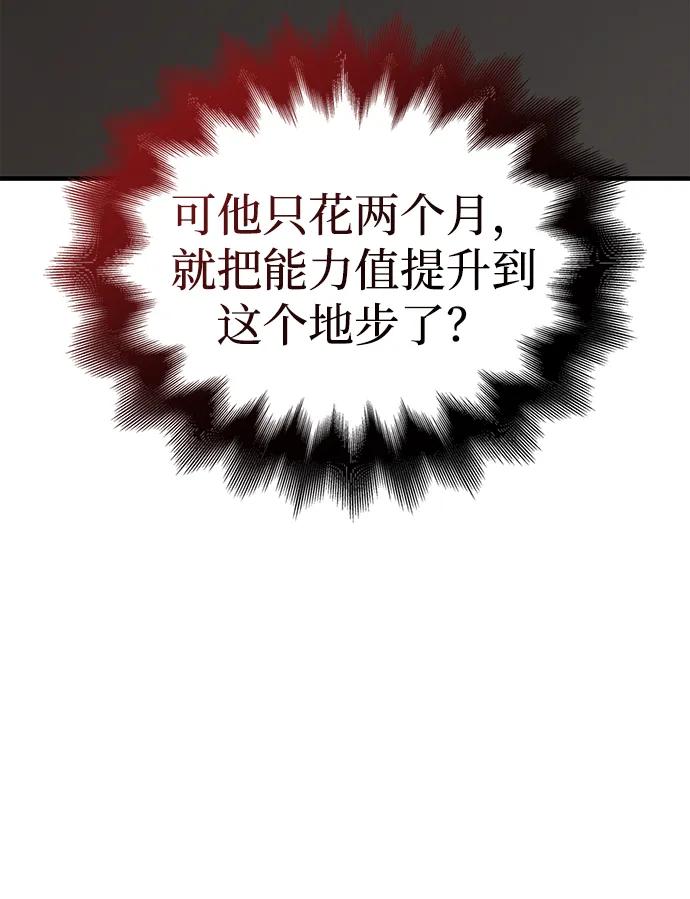 化身野蛮人在异界生存 [第64话] 只记录行为 第66页