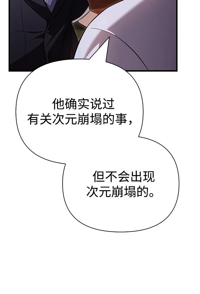 化身野蛮人在异界生存 [第64话] 只记录行为 第30页